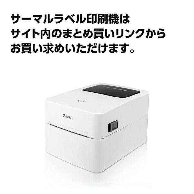 感熱ラベルシール 100×150mm 【計3500枚】プレカット紙ラベル_4