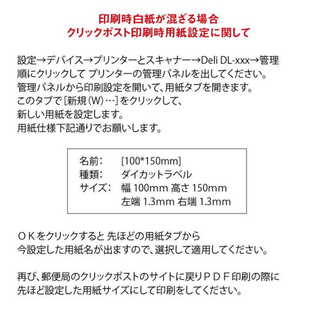 感熱ラベルシール 100×150mm 【計3500枚】プレカット紙ラベル_5