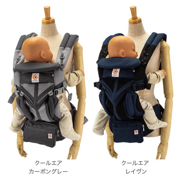 あす着] エルゴ 抱っこ紐 オムニ 360 クールエア メッシュ ベビー