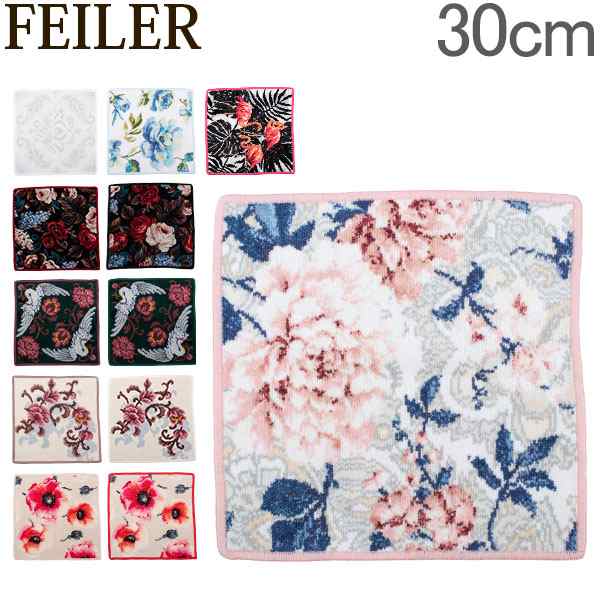 あす着 フェイラー Feiler ハンカチ タオル 30 30cm ハンドタオル Wash Cloth タオルハンカチ ミニタオルの通販はau Pay マーケット ガリバー Au Pay マーケット店