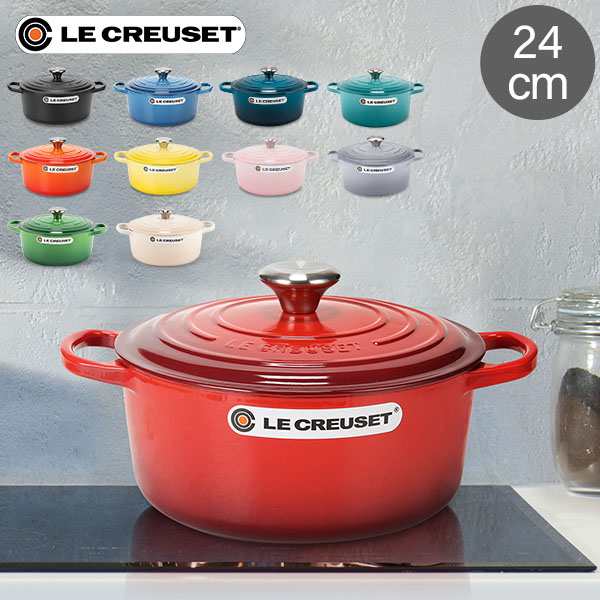 ル・クルーゼ ルクルーゼ Le Creuset 両手鍋 シグニチャー 22cm