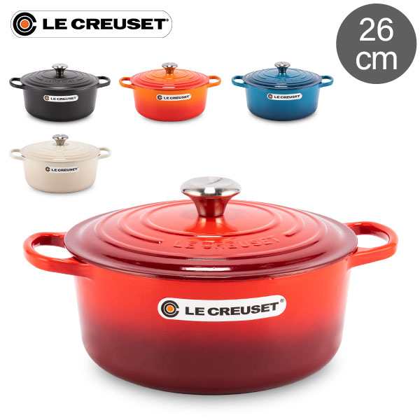 [あす着] ル・クルーゼ ルクルーゼ Le Creuset 両手鍋 シグニチャー ココットロンド 26cm 260mm ホーロー鍋 おしゃれ