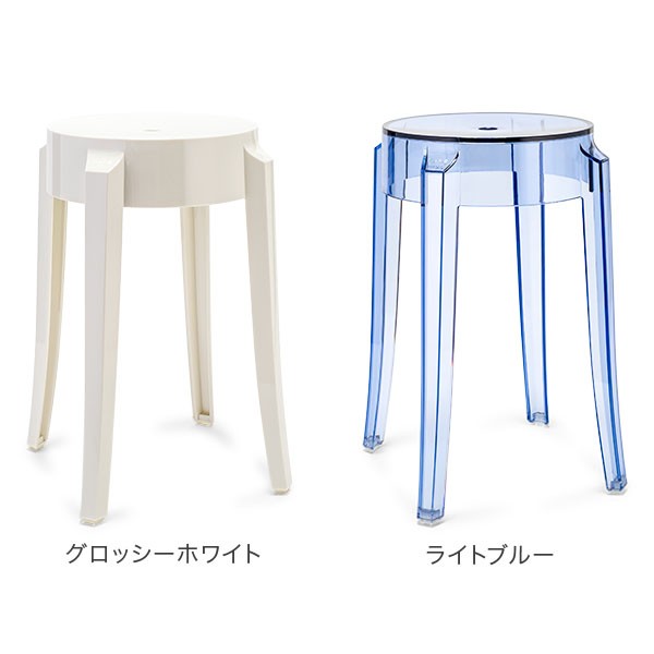 あす着] カルテル Kartell スツール チャールズゴースト ロー 正規品