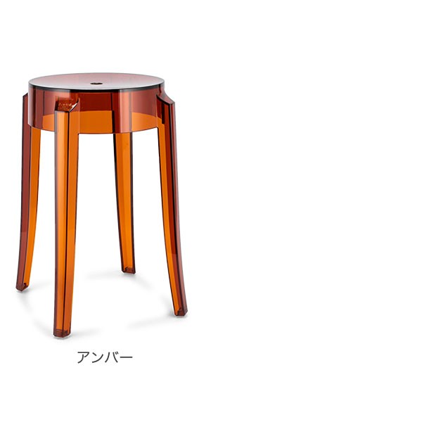 あす着] カルテル Kartell スツール チャールズゴースト ロー 正規品