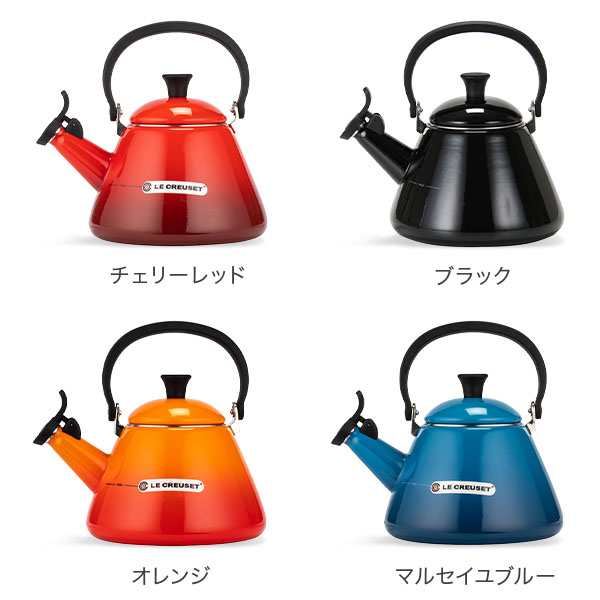 5☆好評 ル・クルーゼ ルクルーゼ Le Creuset コーン ケトル 1.6L