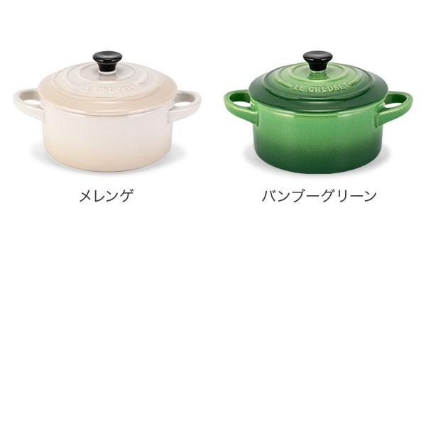 あす着] ル・クルーゼ ルクルーゼ Le Creuset 両手鍋 10cm ミニ ...