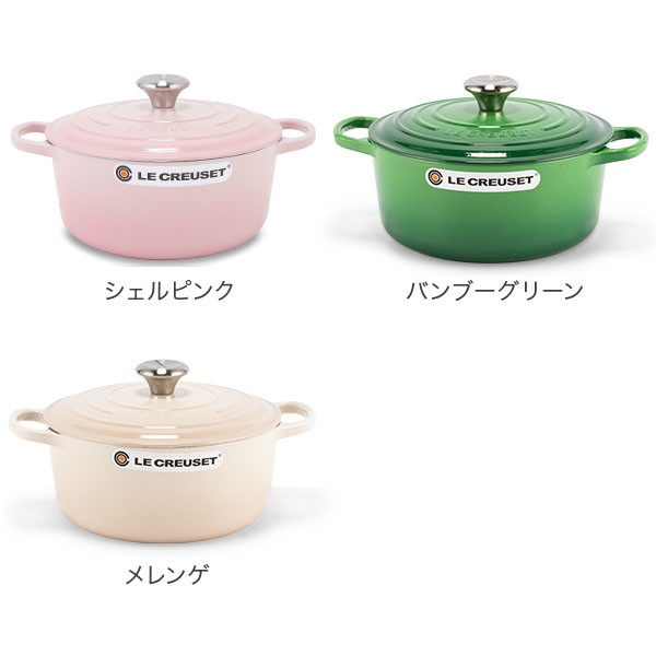 [あす着] ル・クルーゼ ルクルーゼ Le Creuset 両手鍋 シグニチャー ココットロンド 24cm 240mm ホーロー鍋 おしゃれ  SIGNATURE Cocotte ｜au PAY マーケット