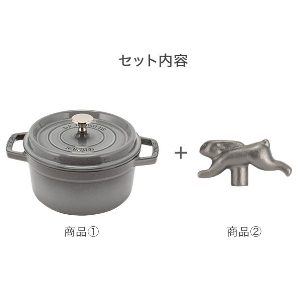[あす着] ストウブ 鍋 20cm ピコ・ココット ラウンド 両手鍋 + アニマルノブ ホーロー鍋 Staub おしゃれ なべ