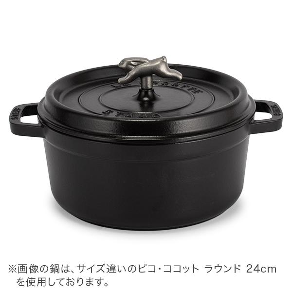 [あす着] ストウブ 鍋 20cm ピコ・ココット ラウンド 両手鍋 + アニマルノブ ホーロー鍋 Staub おしゃれ なべ