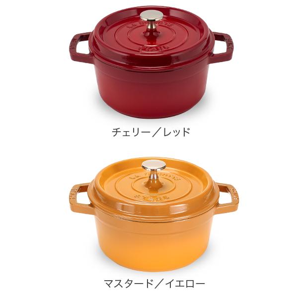 [あす着] ストウブ 鍋 20cm ピコ・ココット ラウンド 両手鍋 + アニマルノブ ホーロー鍋 Staub おしゃれ なべ