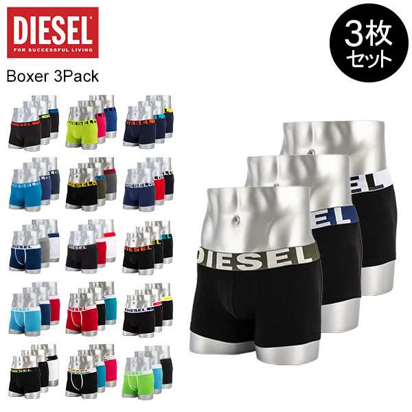 あす着 ディーゼル Diesel ボクサーパンツ 3枚セット メンズ 下着 おしゃれ ボクサーブリーフ 無地 ブランドの通販はau Pay マーケット ガリバー Au Pay マーケット店