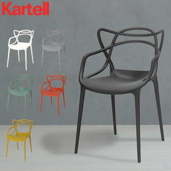 あす着] カルテル Kartell マスターズ Masters 椅子 アームチェア MAS