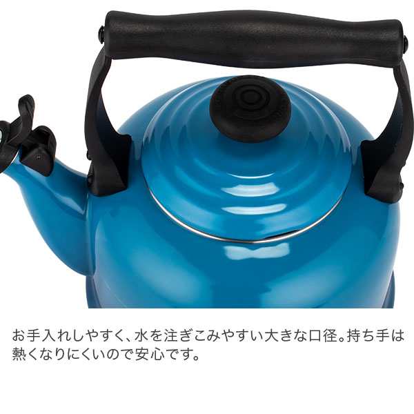 あす着] ル・クルーゼ ルクルーゼ Le Creuset デミ ケトル 2.1L やかん