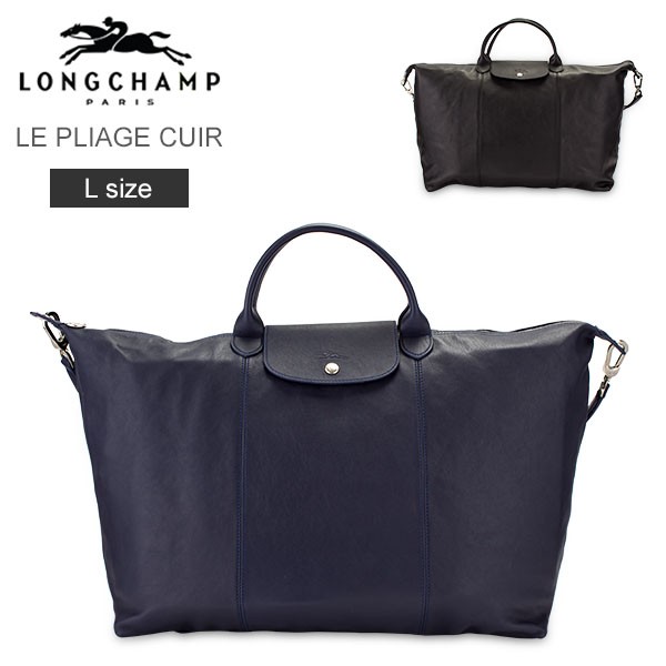 70％OFF [あす着] ロンシャン LONGCHAMP ル・プリアージュ キュイール