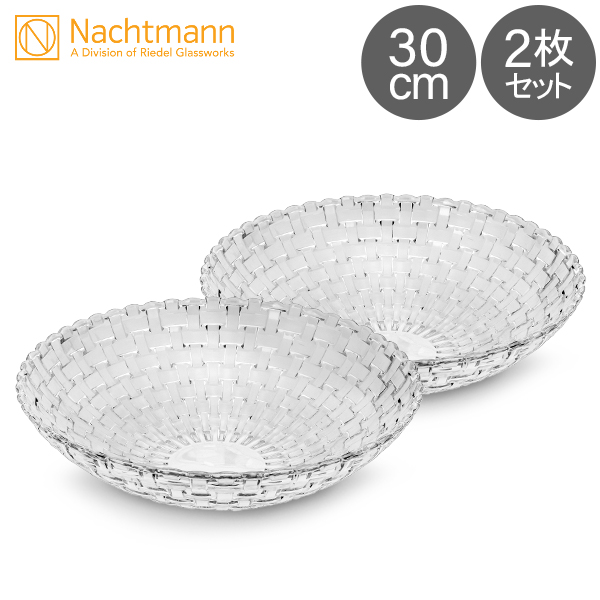 [あす着] ナハトマン Nachtmann ダンシングスター ボサノバ ボウル 2枚セット 30cm 77688 食器 ガラス ギフト
