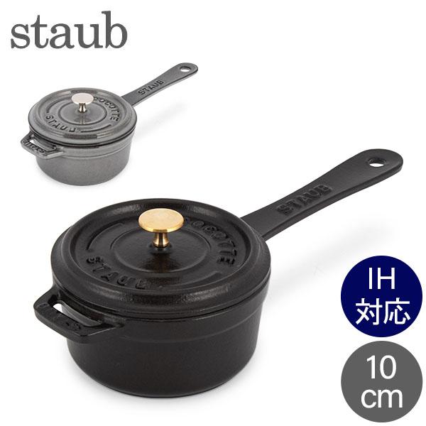 STAUB 鋳鉄ミルクパン 20cm STAUB 鋳鉄ミルクパン 20cm 【公式通販】