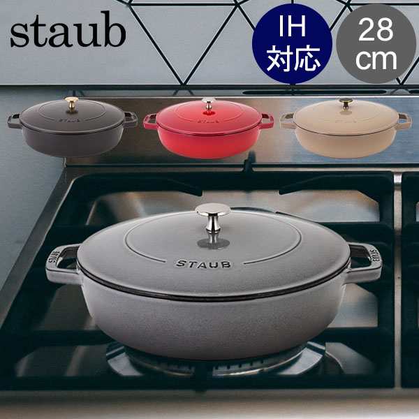 [あす着] ストウブ Staub ブレイザー w/システラドロップ ストラクチャーラウンド Braiser w/ Chistera Drop -  Structure Round 28cm｜au PAY マーケット