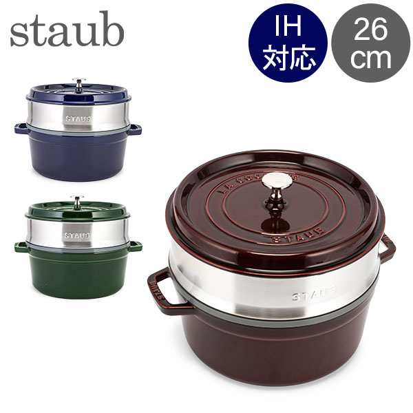 STAUB ストウブ 鍋 26cm www.krzysztofbialy.com