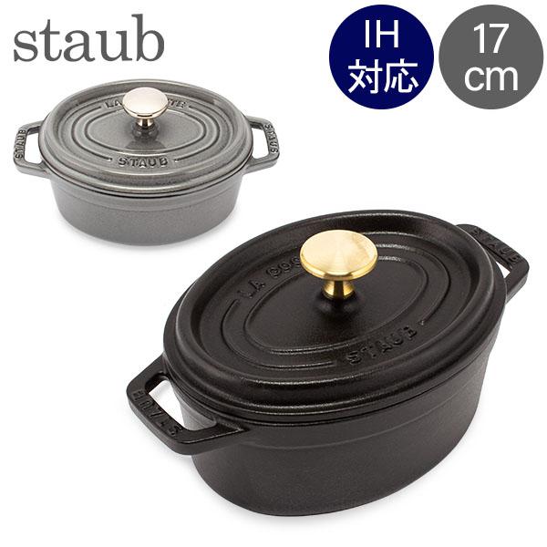 [あす着] ストウブ 鍋 Staub ピコ・ココット オーバル 17cm 両手鍋 ホーロー鍋 ピコ ココット おしゃれ 鍋 なべ 12,239円