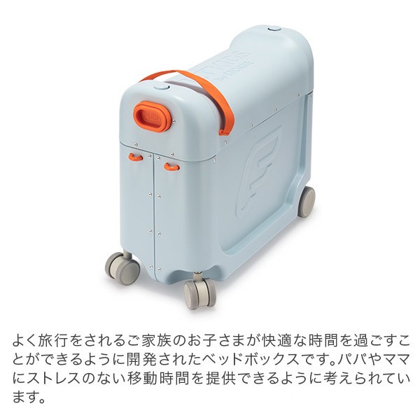 あす着] スーツケース ストッケ ジェットキッズ 子供 乗れる Stokke