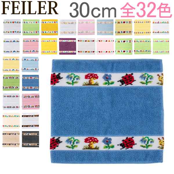 あす着 フェイラー Feiler ハンカチ タオル 30 30cm ハンドタオル Wash Cloth タオルハンカチ ミニタオルの通販はau Pay マーケット ガリバー Au Pay マーケット店