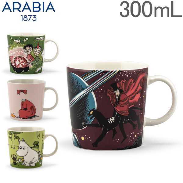 あす着 アラビア Arabia ムーミン マグ 300ml マグカップ 北欧 食器 フィンランド Moomin Mugs おしゃれ かわいい 贈り物 プレゼントの通販はau Pay マーケット ガリバー Au Pay マーケット店