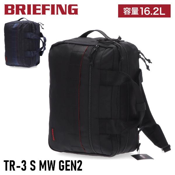 [あす着] ブリーフィング Briefing バックパック リュック ショルダーバッグ BRA233P19 BLACK（010） NAVY（076） TR-3 S MW GEN2 ブリーフケース ビジネス カジュアル バッグ ミリタリー メンズ 仕事用 通勤 B4サイズ