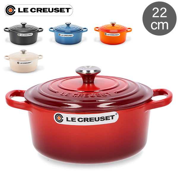 [あす着] ル・クルーゼ ルクルーゼ Le Creuset 両手鍋 シグニチャー 22cm ココットロンド ホーロー鍋 Cocotte Ronde Signature 鍋 キッチ