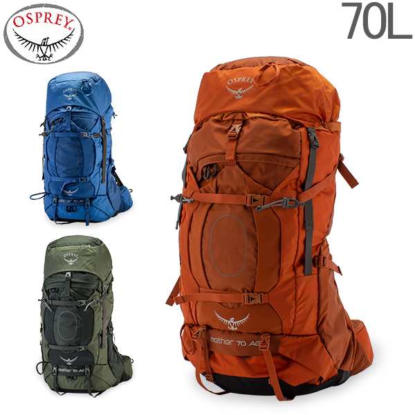 あす着 オスプレー Osprey バックパック イーサー Ag 70 Aether Ag 70l リュックサック ザック トレッキング 登山 アウトドアの通販はau Pay マーケット ガリバー Au Pay マーケット店