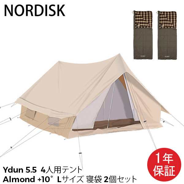 [あす着] ノルディスク NORDISK Ydun ユドゥン 5.5 4人用 テント + 寝袋 封筒型 スリーピングバッグ アーモンド +10° Lサイズ 2個セット