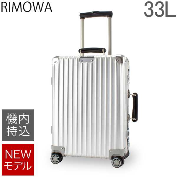 あす着 リモワ Rimowa クラシック キャビン S 33l 4輪 機内持ち込み スーツケース シルバー Classicの通販はau Pay マーケット ガリバー Au Pay マーケット店