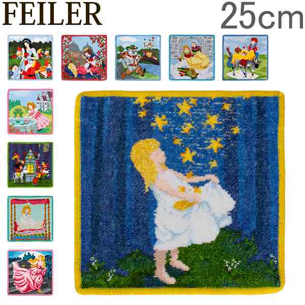 あす着 フェイラー Feiler ハンカチ タオル 25 25cm ハンドタオル フェアリーテイル Wash Cloth 童話 タオルハンカチ ミニタオル 上質の通販はau Pay マーケット ガリバー Au Pay マーケット店