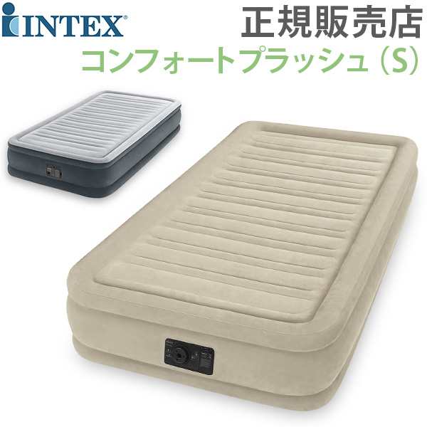 あす着 正規販売店 インテックス Intex エアーベッド 電動 シングル ツインコンフォートプラッシュ ミッドライズ エアベッド の通販はau Pay マーケット ガリバー Au Pay マーケット店