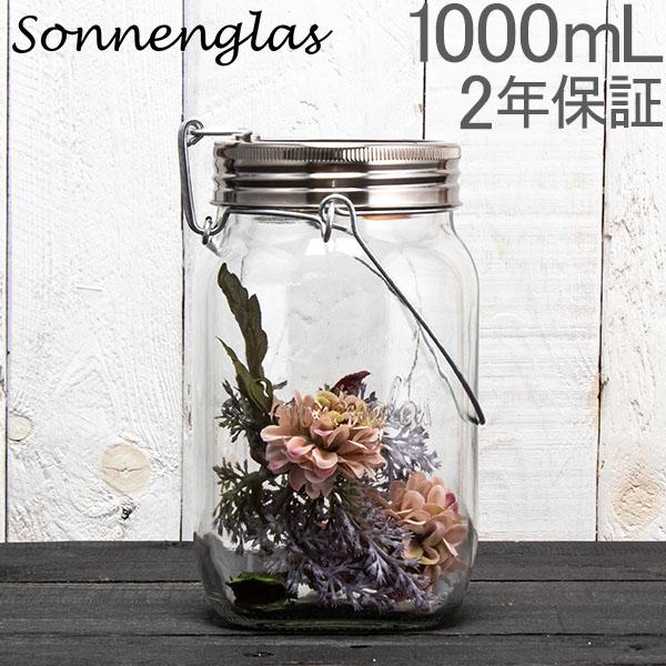あす着 ソネングラス Sonnenglas 1000ml Classic ソーラー ライト Led ビン型 ランプ おしゃれ インテリアの通販はau Pay マーケット ガリバー Au Pay マーケット店 あす着 ソネングラス Sonnenglas 1000ml Classic ソーラー ライト Led ビン型 ランプ おしゃれ インテリアの通販はau Pay マーケット ガリバー Au Pay マーケット店