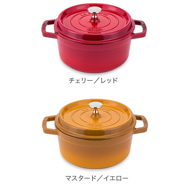 STAUB ストウブ ココット ラウンド 22cm イエロー 楽天市場】【ポイント3倍 7/25】ストウブ STAUB ピコ ココット