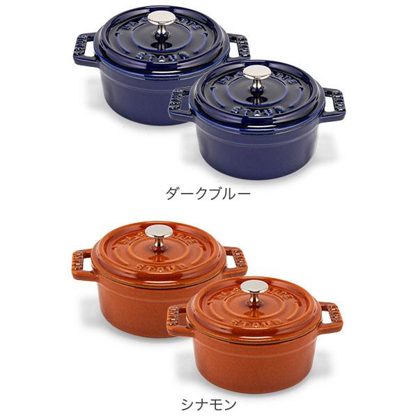 STAUB 鋳鉄 両手鍋 10cm 蓋付き 2個セット STAUB 両手鍋 28cm グレー STAUB