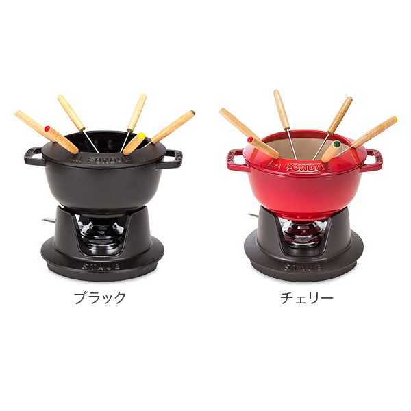 あす着] ストウブ Staub フォンデュセット 18cm 40511-97 NEW SET ...