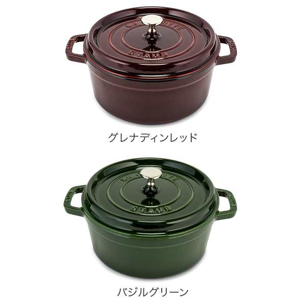 あす着] ストウブ Staub ピコ ココット ラウンド 24cm 両手鍋 ホーロー