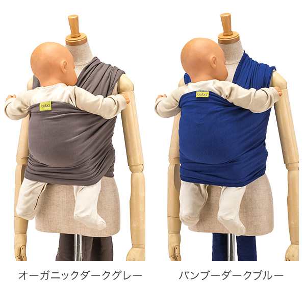 あす着 ボバ Boba 抱っこひも ボバラップ Boba Wrap バンブー オーガニック 新生児 赤ちゃん コットンの通販はau Pay マーケット ガリバー Au Pay マーケット店