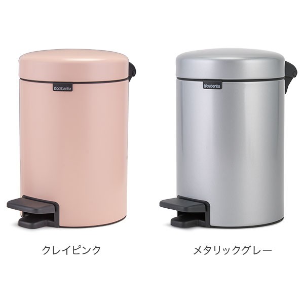 あす着 ブラバンシア Brabantia ごみ箱 3l ペダルビン ソフトクロージング ペダル式 ニューアイコン Newicon インテリア ダストボックの通販はau Pay マーケット ガリバー Au Pay マーケット店