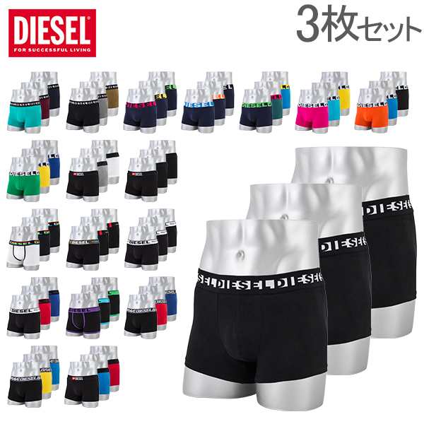 あす着 ディーゼル Diesel ボクサーパンツ 3枚セット メンズ 下着 おしゃれ ボクサーブリーフ 無地 ブランドの通販はau Pay マーケット ガリバー Au Pay マーケット店