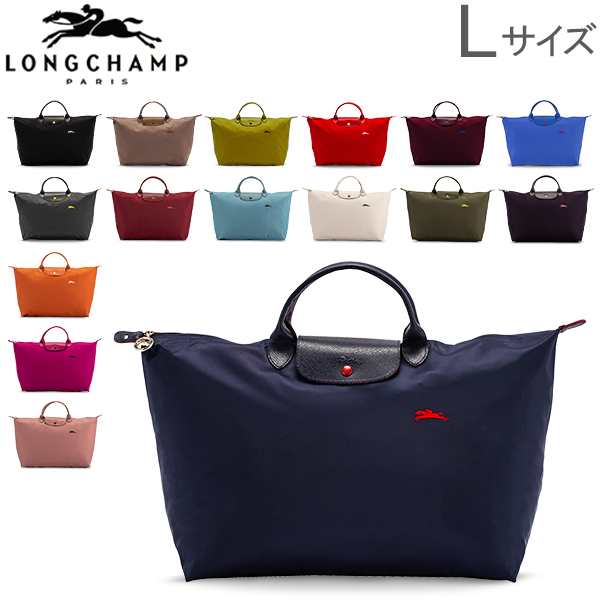 あす着 ロンシャン Longchamp ル プリアージュ クラブ トートバッグ Lサイズ L1624 619 トラベルバッグの通販はau Pay マーケット ガリバー Au Pay マーケット店