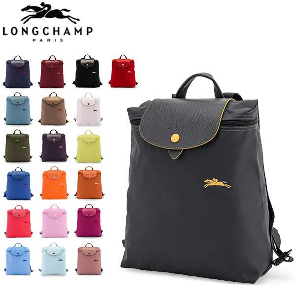 あす着 ロンシャン Longchamp ル プリアージュ クラブ 折りたたみ リュック バックパック 1699 619 ナイロンの通販はau Pay マーケット ガリバー Au Pay マーケット店