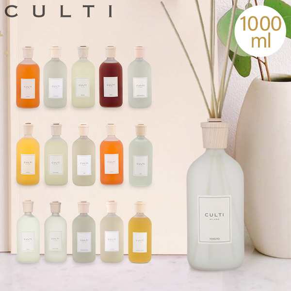 クルティ Culti ホームディフューザー スタイル 1000ml ルームフレグランス Home Diffuser Stile スティック インテリア 天然【同梱不可