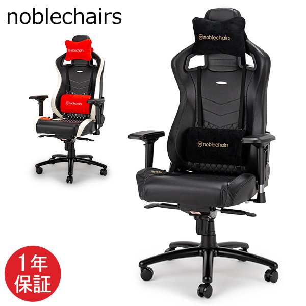 掘り出し物を検索。 [あす着] ノーブルチェアーズ noblechairs