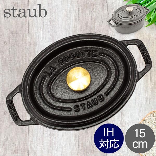 ストウブ staub ピコ ココット オーバル 11cm 黒 40500-111 日本正規品