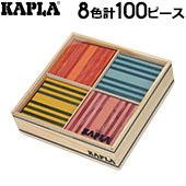 【美品】KAPLA カプラ オクトカラー 100ピース 積み木 小冊子付き 美品KAPLA カプラ オクトカラー 100ピース 積み木 小冊子付き