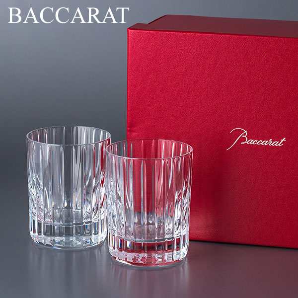 [あす着] バカラ Baccarat グラス ペア ハーモニー タンブラー 2811293 Harmonie Tumbler 3 ロックグラス クリスタル 食器