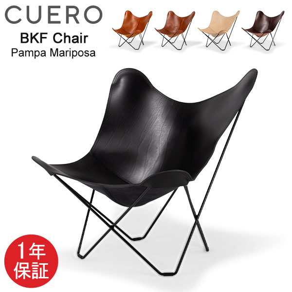 [あす着] クエロ Cuero BKFチェア 椅子 Butterfly Chair Pampa Mariposa バタフライチェア パンパ マリポサ 革