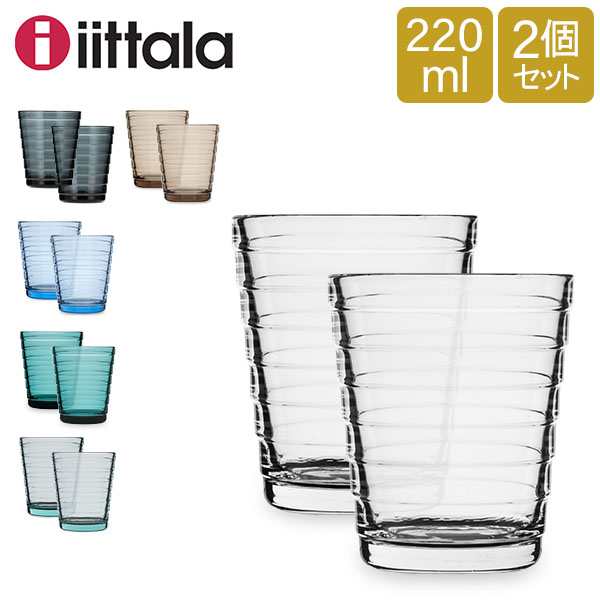 あす着] イッタラ iittala タンブラー グラス アイノアールト 220mL